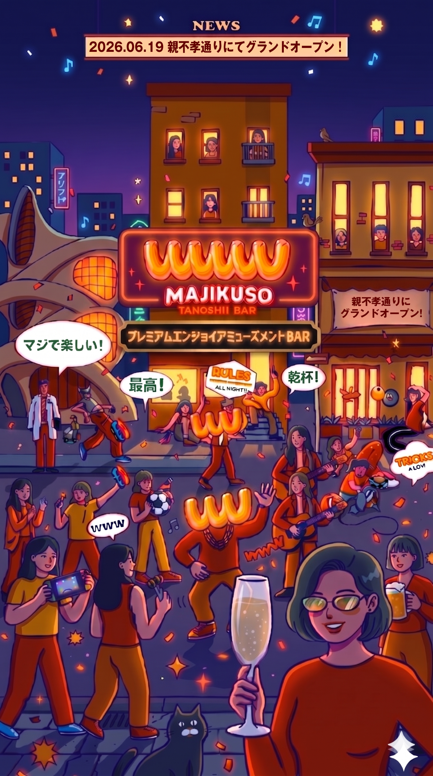 MAJIKUSO TANOSHII BAR